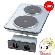 三化工業 プレートヒーター ビルトイン2口縦型 200V SPH-212S 電気コンロ クッキングヒーター