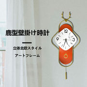 掛け時計 おしゃれ 静音 振り子時計 壁掛け時計 かけ時計 鹿の角 かけ時計 音がしない
