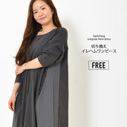 【2025年新作】ワンピ F Ａライン 体型カバー イレヘム 切り替え カットソー 綿100％ カジュアル