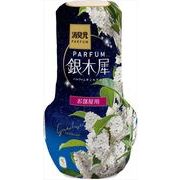 【数量限定】お部屋の消臭元パルファムギンモクセイ
