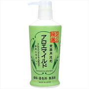 【販売終了】アロエマイルド食器用洗剤　本体