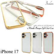 【iPhone 17用】メタリックバンパーソフトクリアケース(アイフォン17)