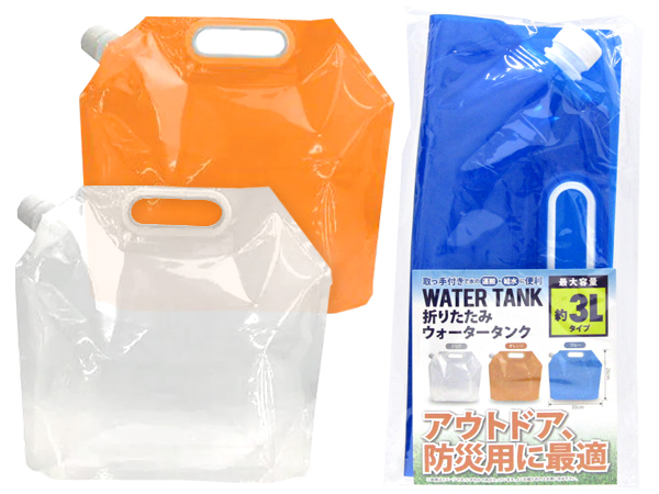 折りたたみウォータータンク　3L