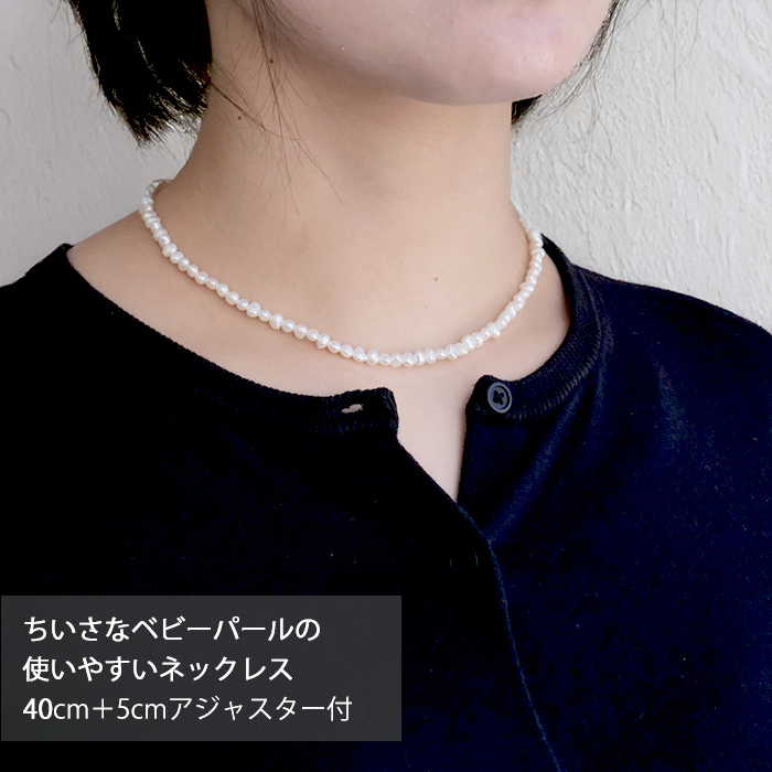 日本製【102. 淡水パール ネックレス 40cm ポテト型 ホワイト 日本製【102. 淡水パール ネックレス 40cm ポテト型 ホワイト