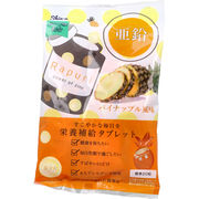 ※Rapuri(ラプリ) 栄養補給タブレット 亜鉛 パイナップル風味 60g