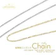 ★L&A original chain★切り売り★超超極細エレガンスチェーン★最高級鍍金★