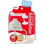ピジョン magmag(マグマグ) 成長実感 2種のストローセット 1セット