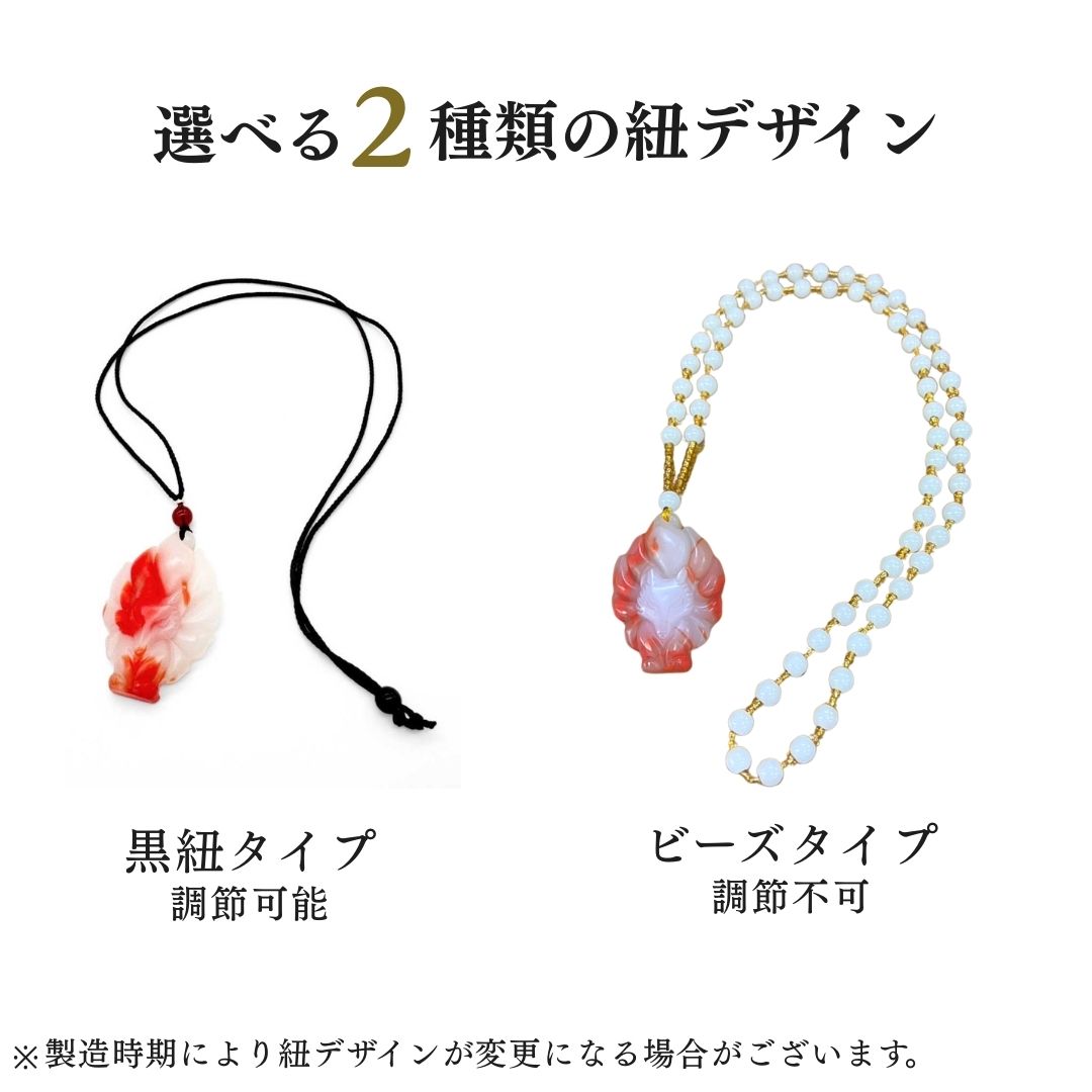 普通郵便発送】 ネックレス 赤翡翠 九尾 キツネ 首輪 紐 アクセサリー