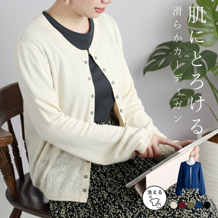 裾透かし編みカーディガン ニット カーデ カーディガン 透かし編み 羽織 ボレロ