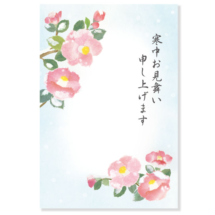 寒中見舞いはがき（3枚入）　雪椿　KK-336