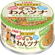 [いなばペットフード] わんツナ 緑黄色野菜入り 85g