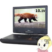 ポータブルDVDプレーヤー ダイニチ電子 Wizz 10.1インチ Type-C電源 モバイルバッテリー対応 WPD-C1013