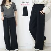 ジャージ素材 ワイドパンツ　選べる股下丈 2種類