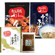 利久 牛たん詰め合わせ GFT21-50-w【直送品】送料無料