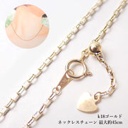 K18 チェーンネックレス【10. アズキチェーン 45cm / 約1.6mm幅 】 ネックレス チェーン ゴールド1.9g