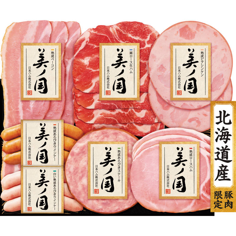 日本ハム 北海道 プレミアム 美ノ国 UKH-38【直送品】送料無料（※出荷は11月下旬～）