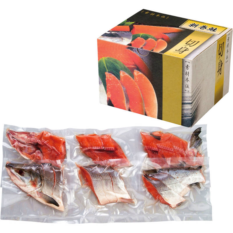 北海道産 新巻鮭姿切身 約2kg（6分割真空）【直送品】送料無料（※出荷は11月中旬～）