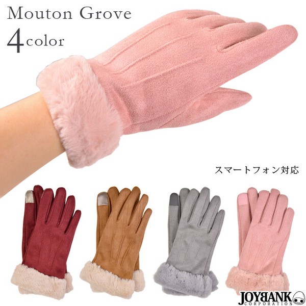 ベイクドカラー ムートン手袋4color【グローブ/防寒/オシャレ/レディース/スマホ対応 】