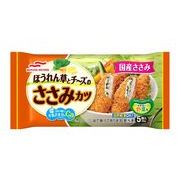 【冷凍】マルハニチロ ほうれん草とチーズのささみカツ 5個 x12