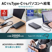 モバイルバッテリー（20000mAh・AC65W・PD45W）