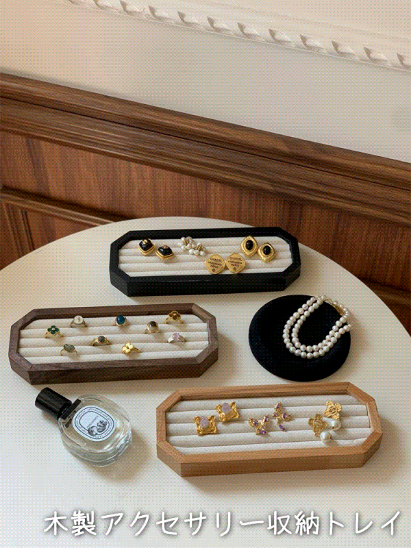 当店のおすすめ 激安セール 木製アクセサリー収納トレイ - 指輪・イヤリング用