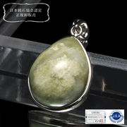 ペンダントトップ　糸魚川翡翠＜新潟県産＞　Silver925　シルバー