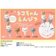 ネコちゃんえんぴつ