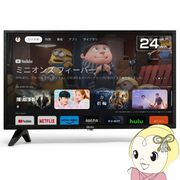 スマートテレビ 24V型 ハイビジョン ティーズネットワーク チューナーレス Google TV搭載 TVチューナー