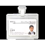 クリップウェアケース