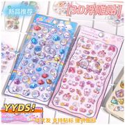 2025★DIY手作り ステッカー★粘着シール　3D