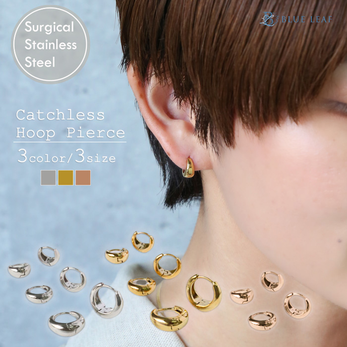 フープピアス 中折れ 選べる3サイズ S M L 小ぶり つけっぱなし ステンレス キャッチレス【国内即納】