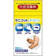 Ｎサニコットデズインパウチ