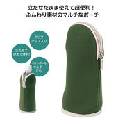 マルチに使える！立つポーチ(グリーン)