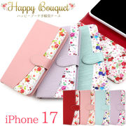 【iPhone 17用】 ハッピーブーケ手帳型ケース (アイフォン17）