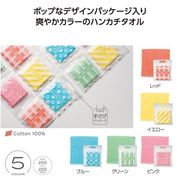 ライトカラー　ハンカチタオル
