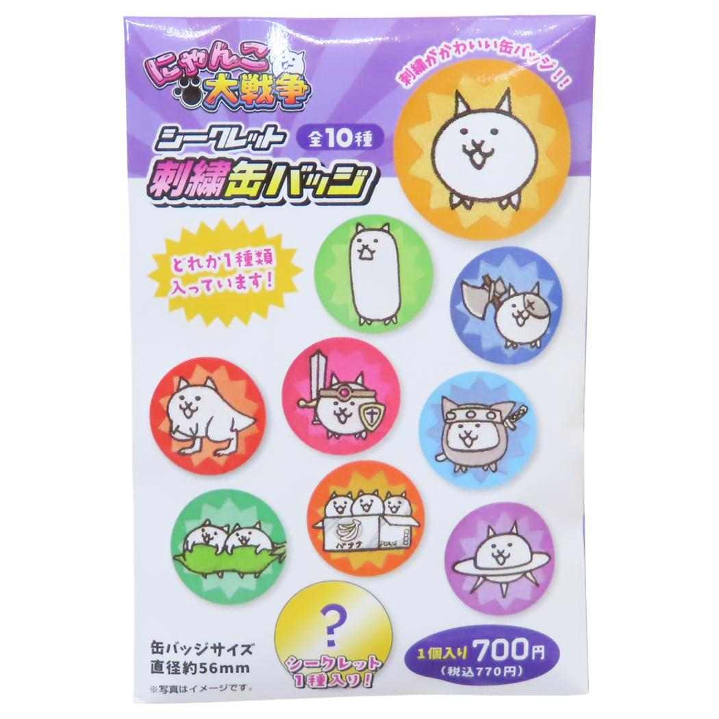 缶バッジ】にゃんこ大戦争 シークレット刺繍カンバッジ 全10種の内どれ 缶バッジ】にゃんこ大戦争 シークレット刺繍カンバッジ 全10種の内どれ
