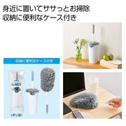 収納ケース付きハンディモップ