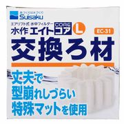 [水作]水作エイトエイトコアL交換ろ材