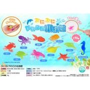 ぷにぷにやわらか水族館