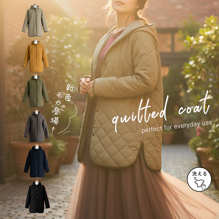 洗える キルティングコート レディース アウター コート 中綿 キルトフード付き