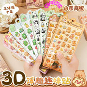 2025新入荷 人気　創意　DIYシール　DIY手作り　ステッカー　粘着シール　手帳用　ステッカー