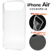 【iPhone Air用】マイクロドット ソフトクリアケース (アイフォンエアー)