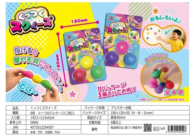 スクイーズまとめ売り130個以上スクイーズ まとめ売り ③