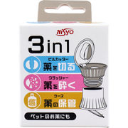 3in1 ピルカッター・クラッシャー・ケース 1個入