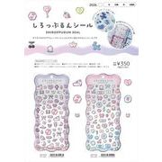 【予約品】しろっぷるんシール《 12/7(日) 予約〆切り》※銀行振込・代引きでの注文不可