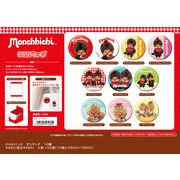 【12月16日締切】モンチッチ CANバッジ