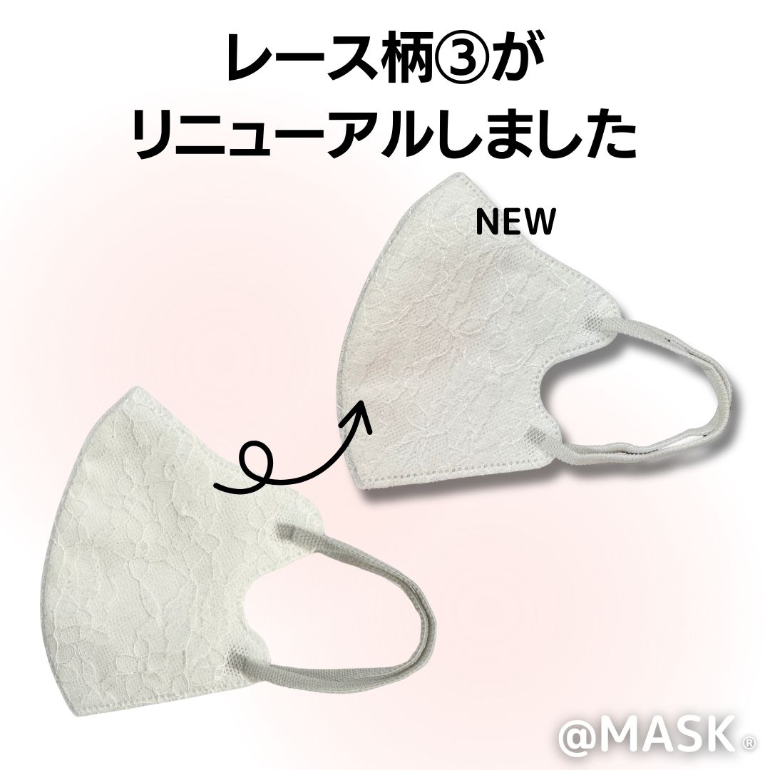 数量限定[弊社オリジナルブランド] @MASK 3D チュールbicolor モテま
