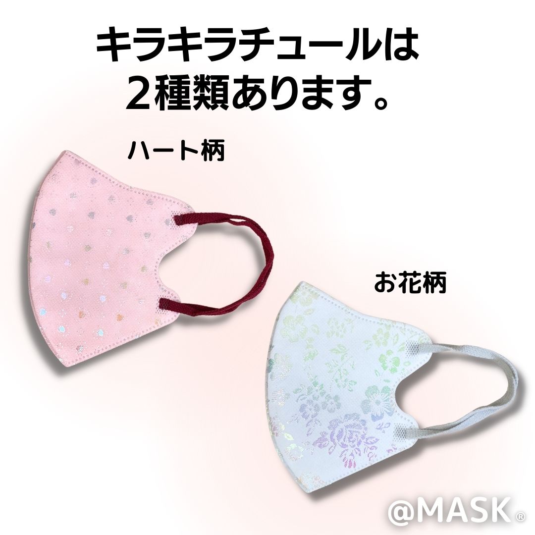 J53☆ハートのレオパードプリントチュール☆お花✿刺繍レース