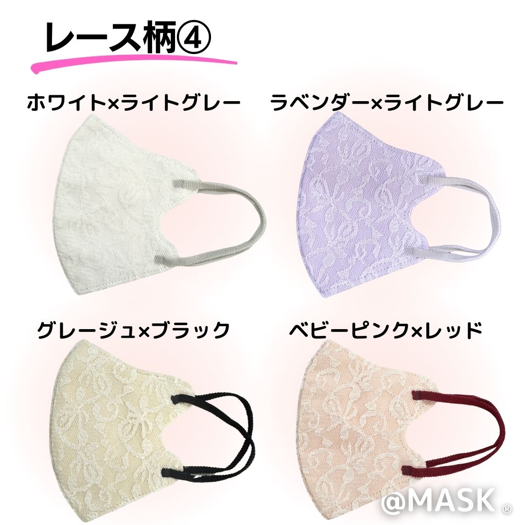 数量限定[弊社オリジナルブランド] @MASK 3D チュールbicolor モテま