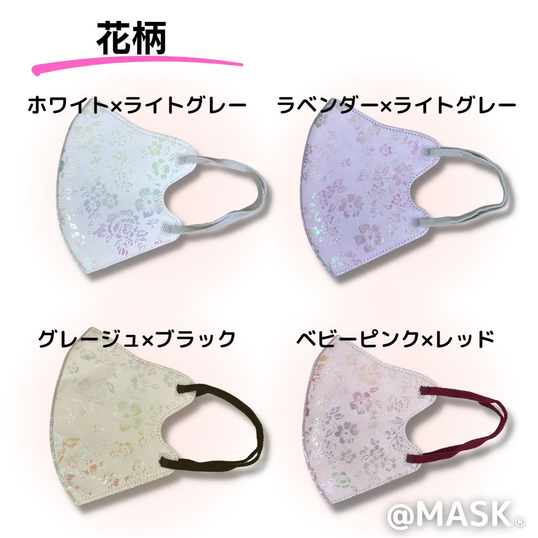 数量限定[弊社オリジナルブランド] @MASK 3D チュールbicolor モテま